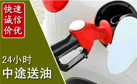 长清中途送油场景与案例
