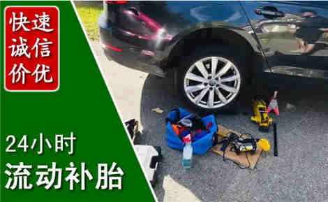 长清流动补胎场景与案例