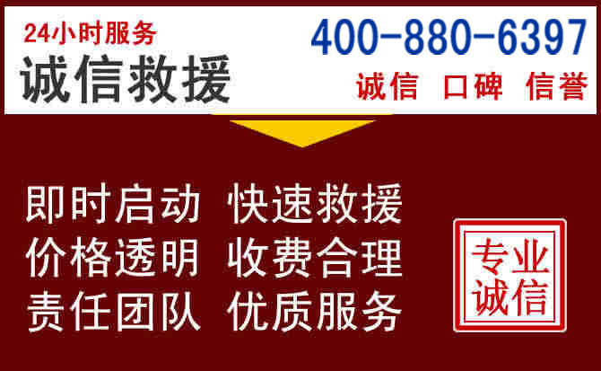 长清汽车救援