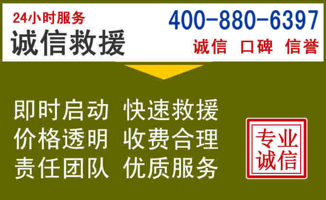 长清汽车救援电话 长清汽车救援电话