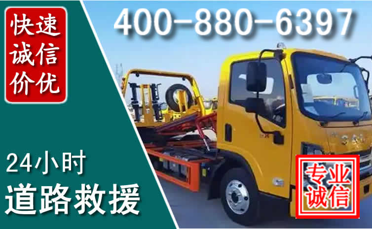 长清道路救援电话 长清道路救援电话