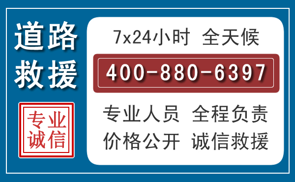 长清长春拖车电话